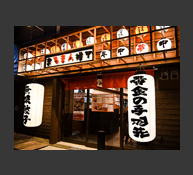 京ろまん横丁　京都駅八条口店